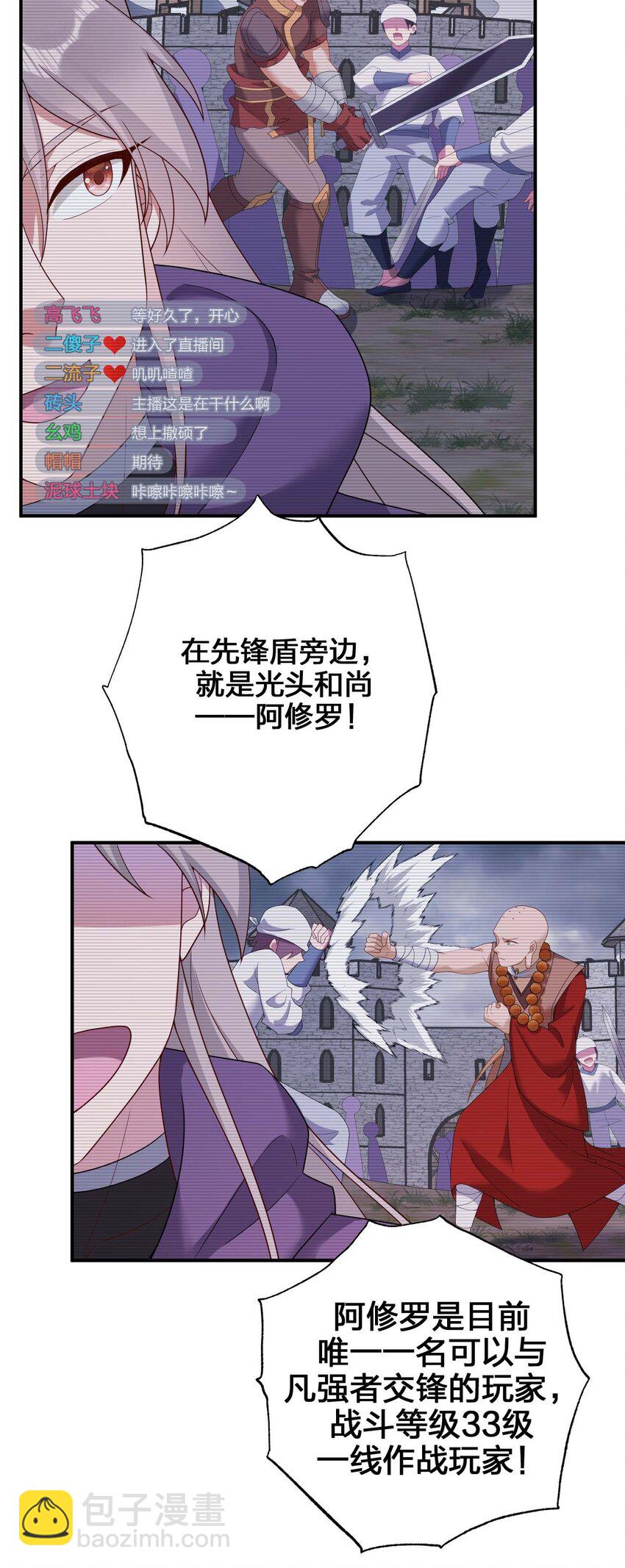 《新手村村长》079 奈瑟的黑科技 第19页
