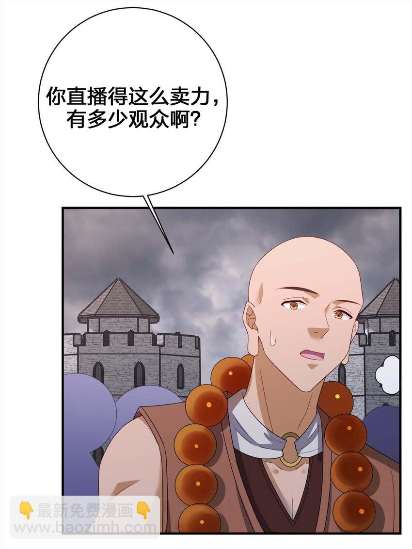 《新手村村长》079 奈瑟的黑科技 第20页