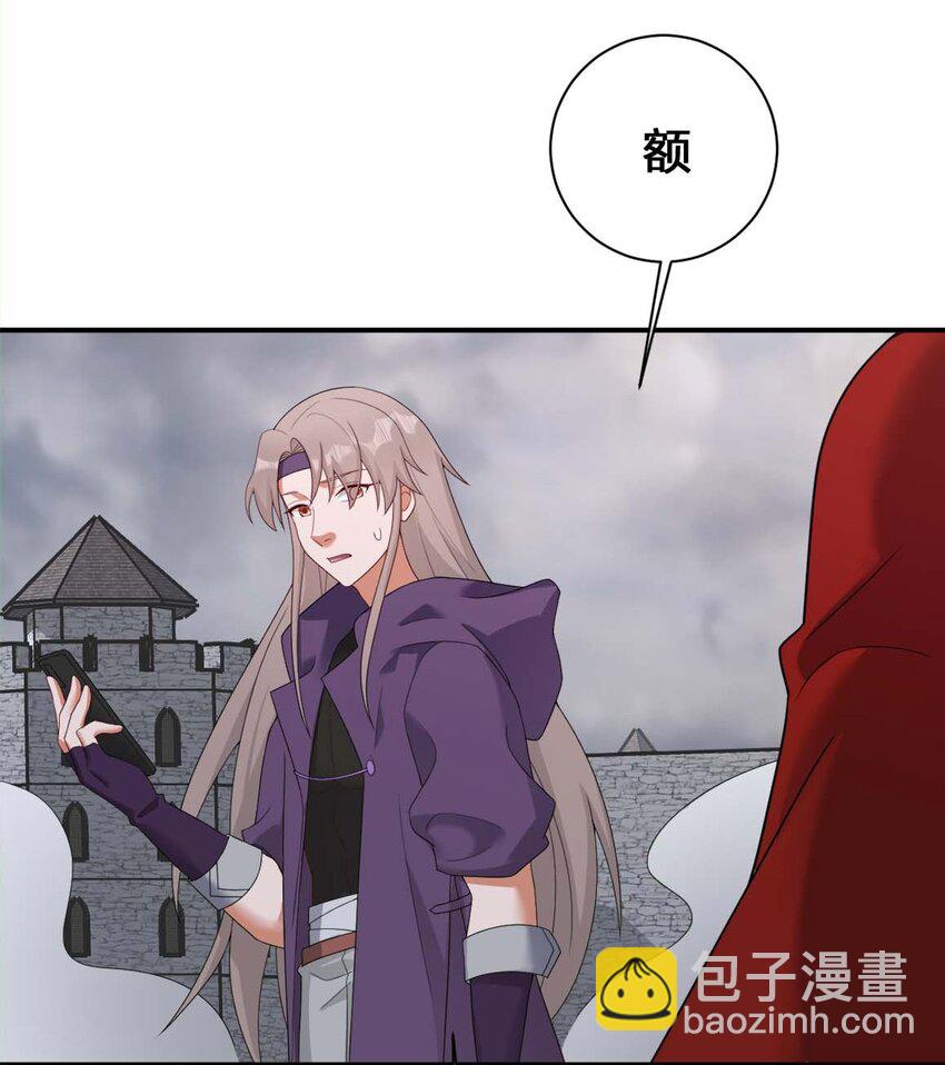 《新手村村长》079 奈瑟的黑科技 第21页