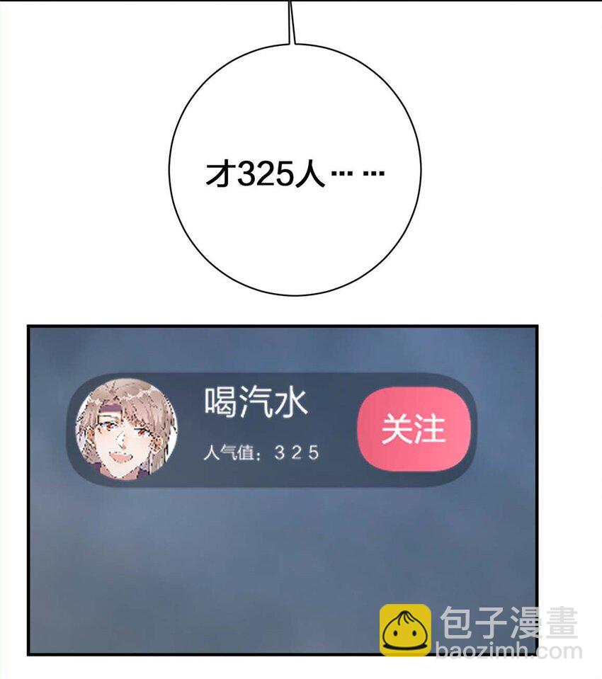 《新手村村长》079 奈瑟的黑科技 第22页