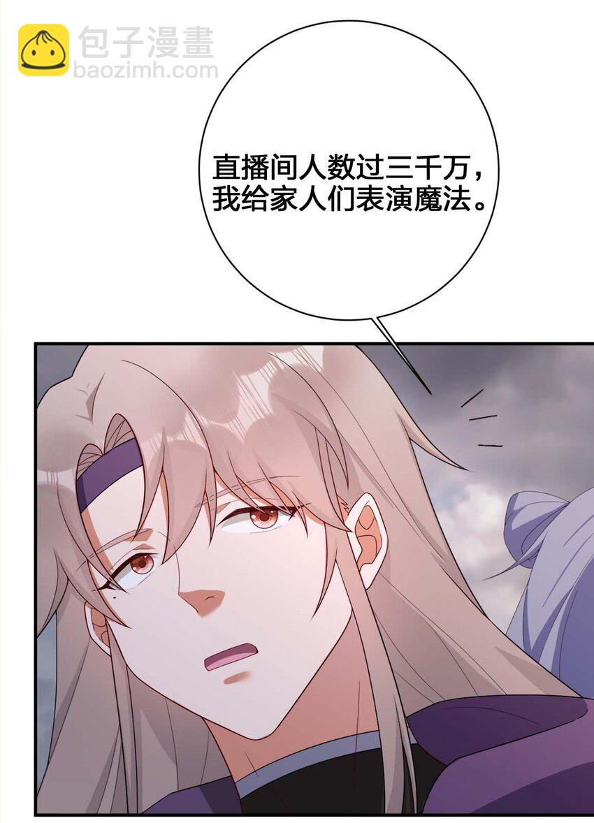 《新手村村长》079 奈瑟的黑科技 第24页