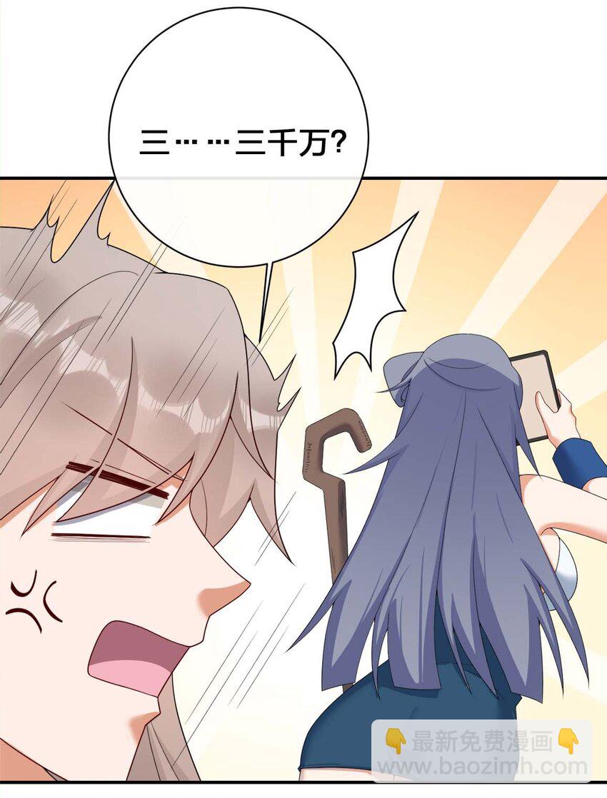 《新手村村长》079 奈瑟的黑科技 第25页