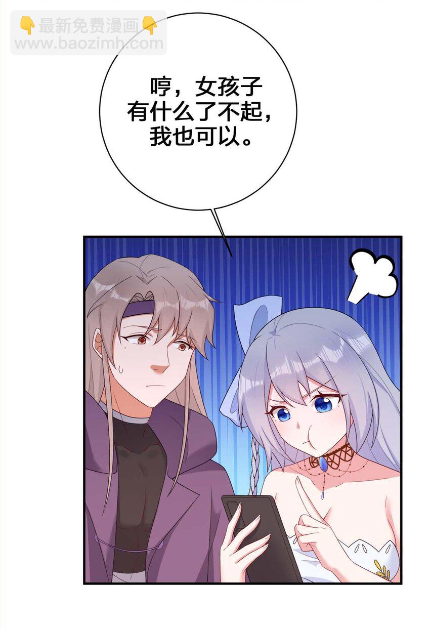 《新手村村长》079 奈瑟的黑科技 第26页