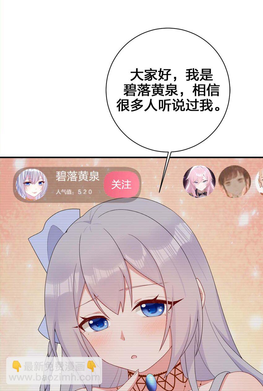 《新手村村长》079 奈瑟的黑科技 第27页