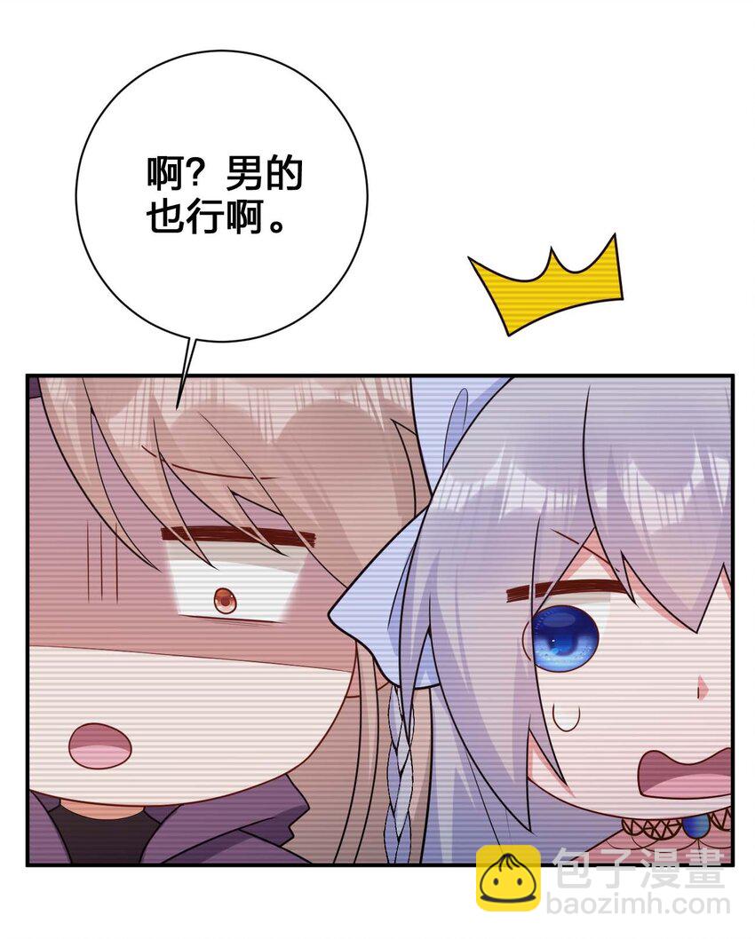 《新手村村长》079 奈瑟的黑科技 第29页