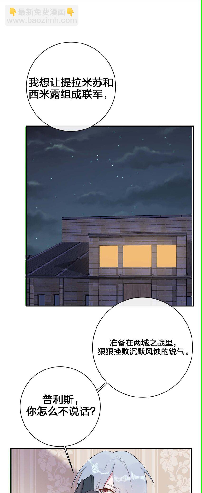 《新手村村长》079 奈瑟的黑科技 第2页