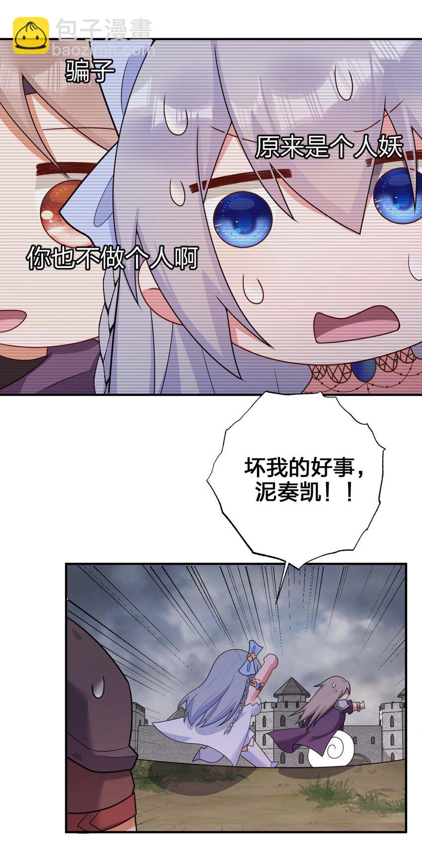 《新手村村长》079 奈瑟的黑科技 第30页