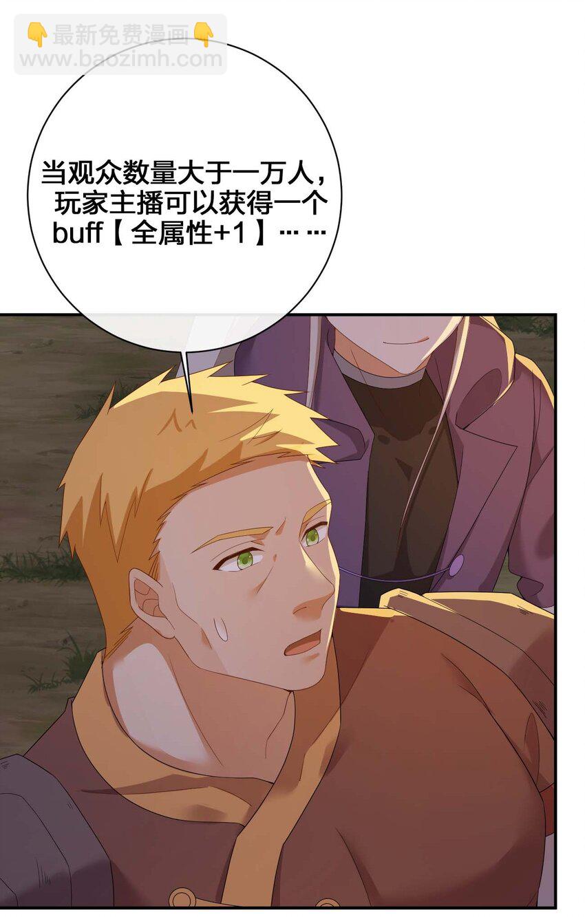 《新手村村长》079 奈瑟的黑科技 第39页