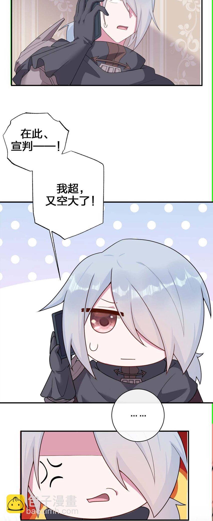 《新手村村长》079 奈瑟的黑科技 第3页