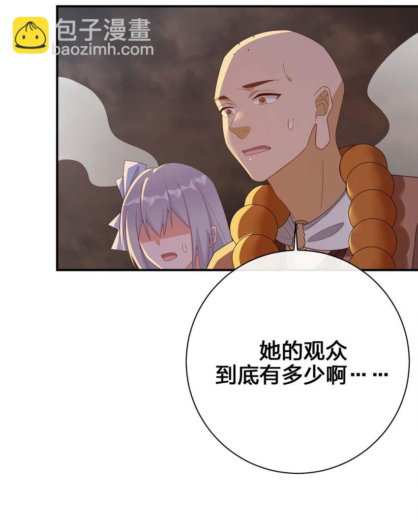 《新手村村长》079 奈瑟的黑科技 第40页