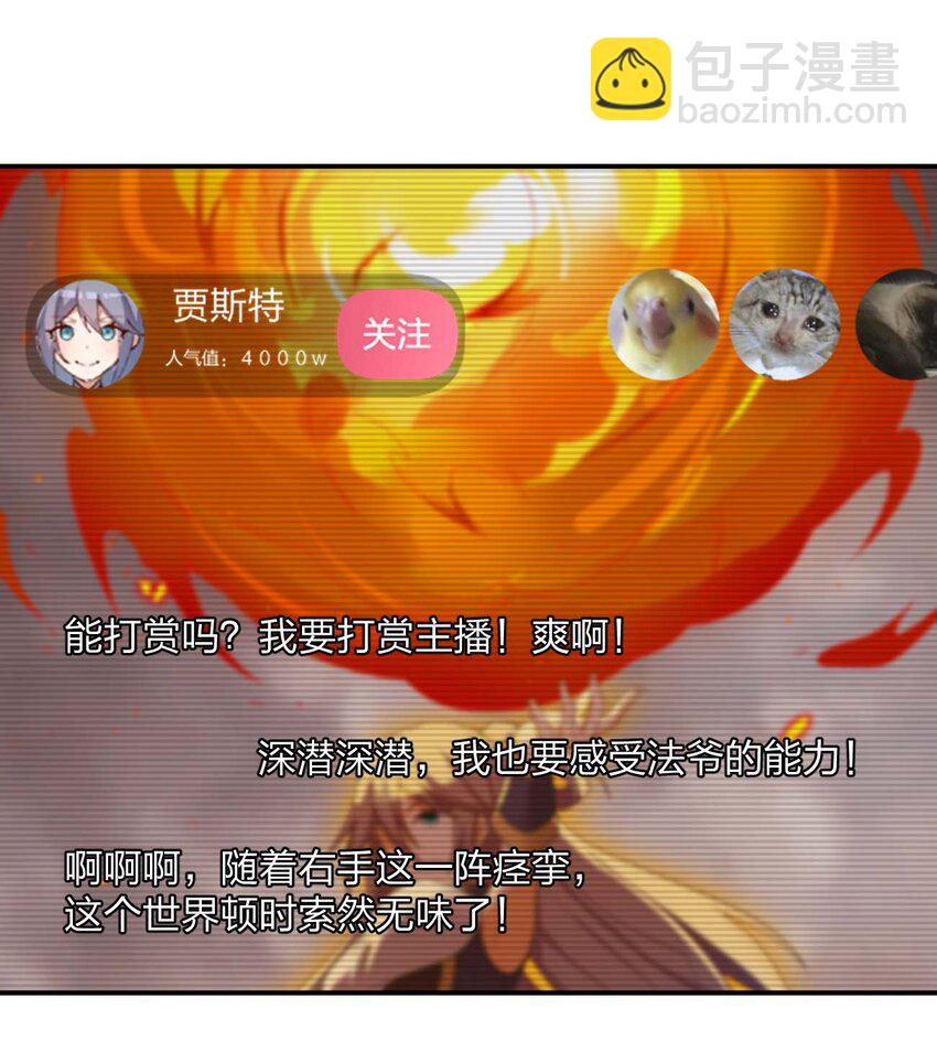 《新手村村长》079 奈瑟的黑科技 第41页