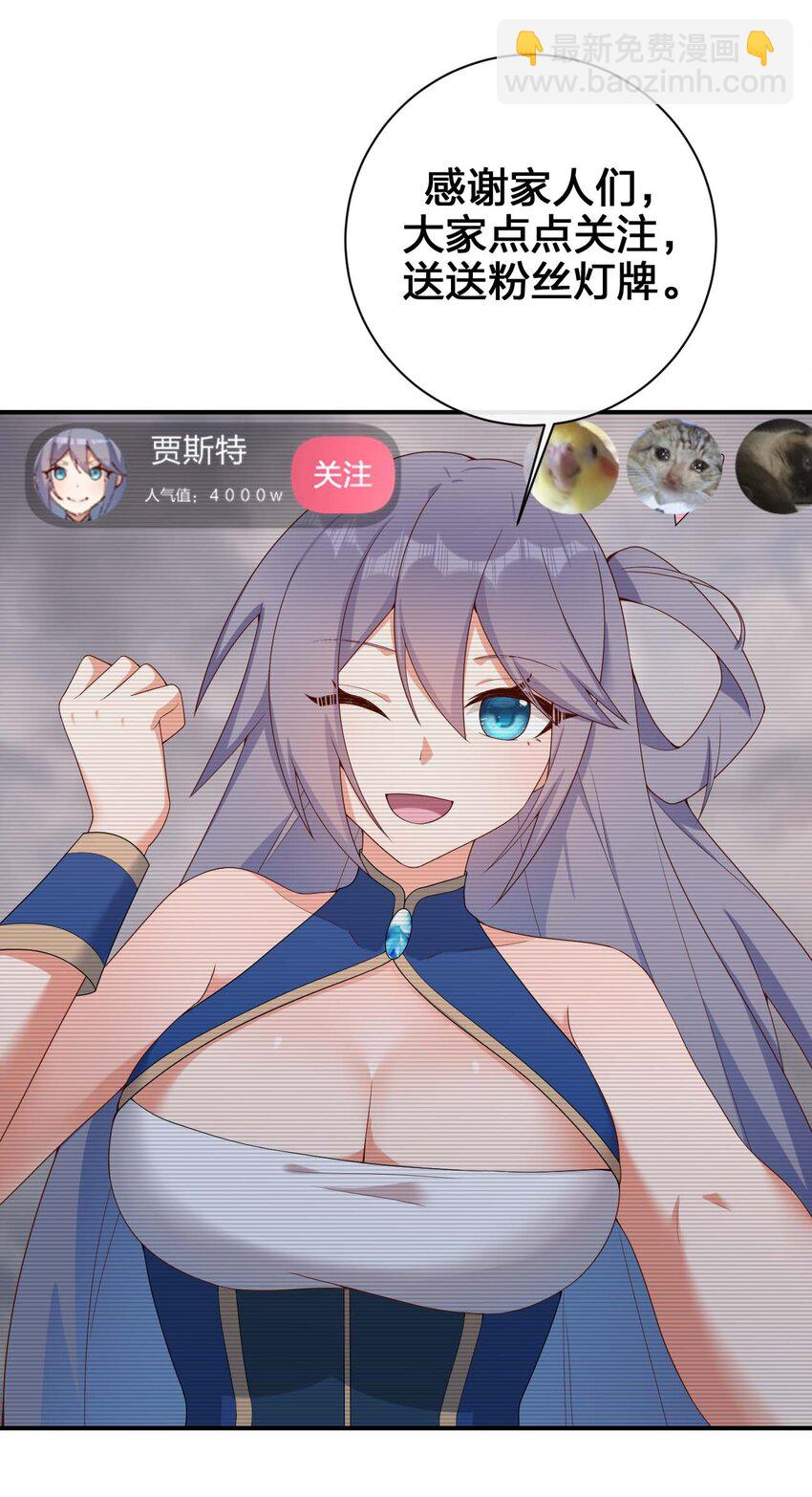 《新手村村长》079 奈瑟的黑科技 第42页