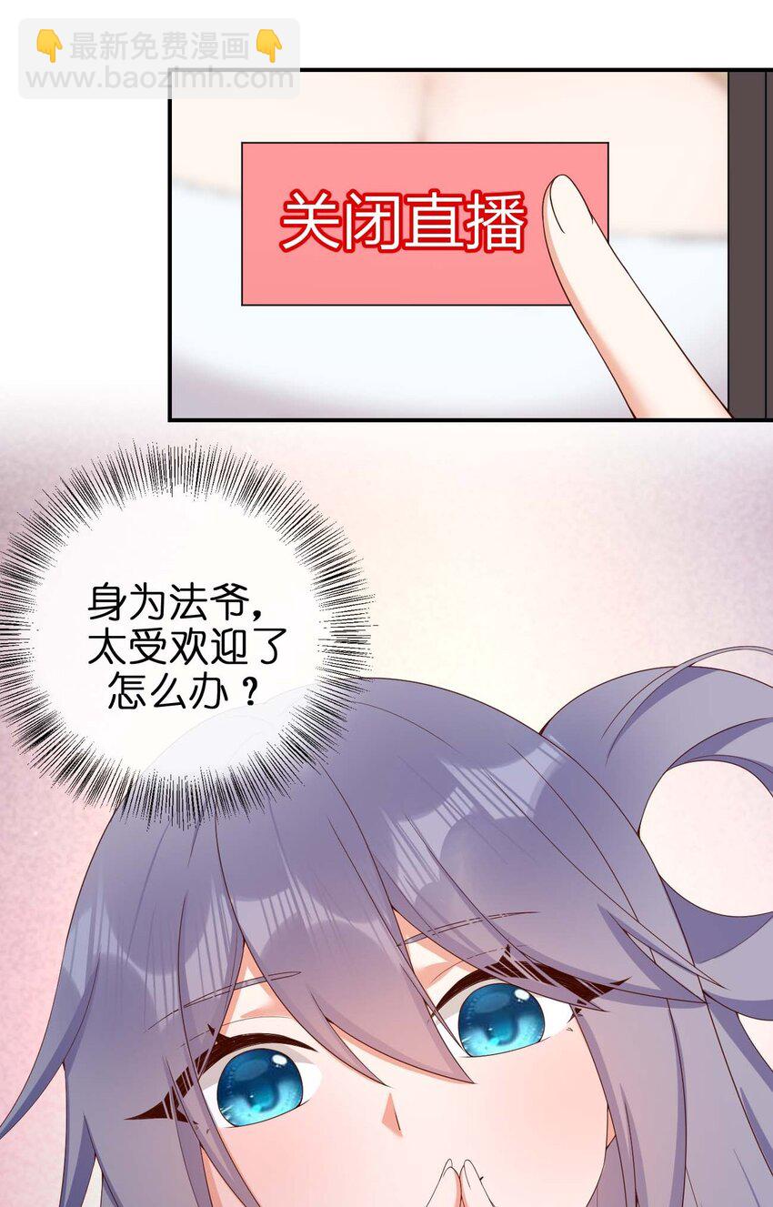 《新手村村长》079 奈瑟的黑科技 第43页