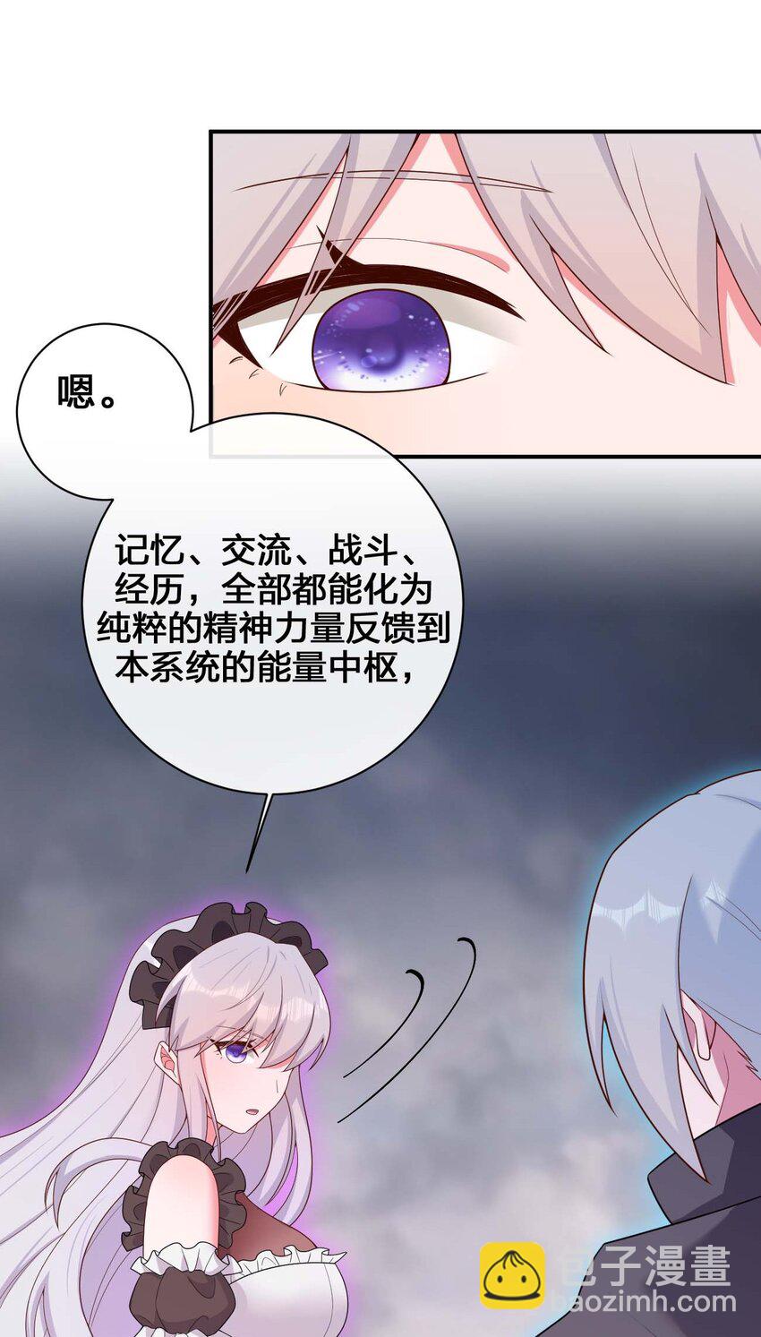 《新手村村长》079 奈瑟的黑科技 第47页