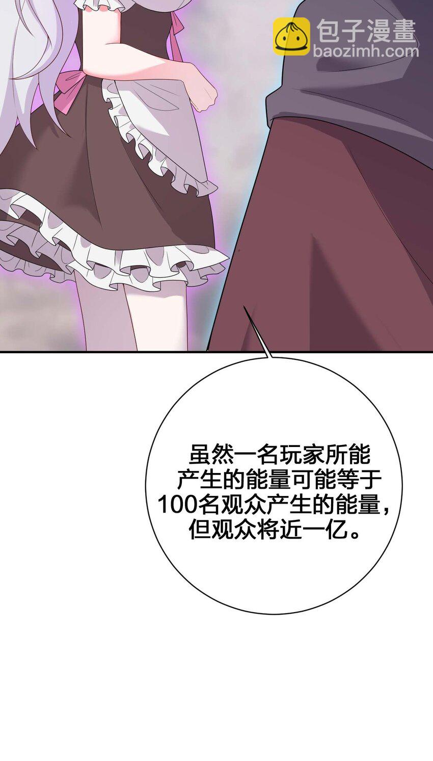《新手村村长》079 奈瑟的黑科技 第48页