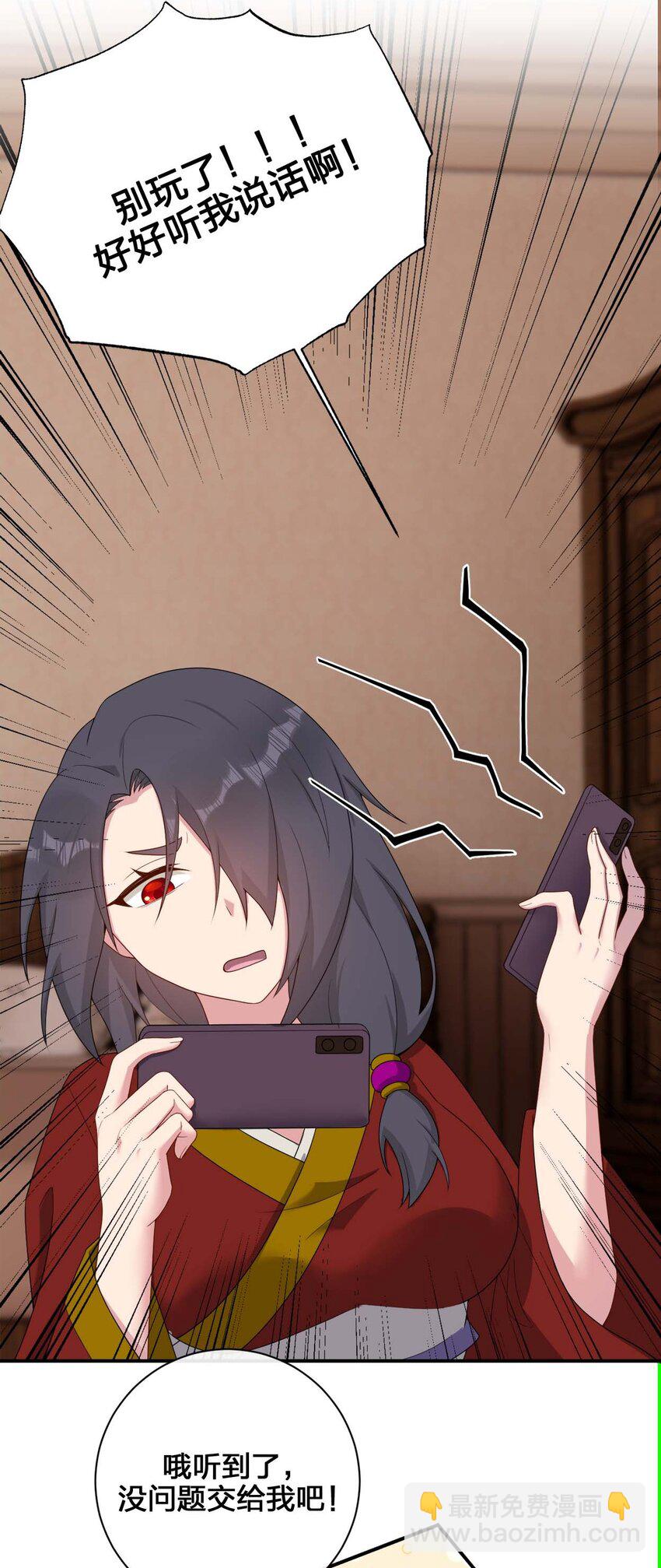 《新手村村长》079 奈瑟的黑科技 第4页