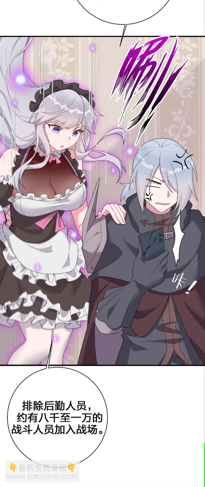 《新手村村长》079 奈瑟的黑科技 第6页