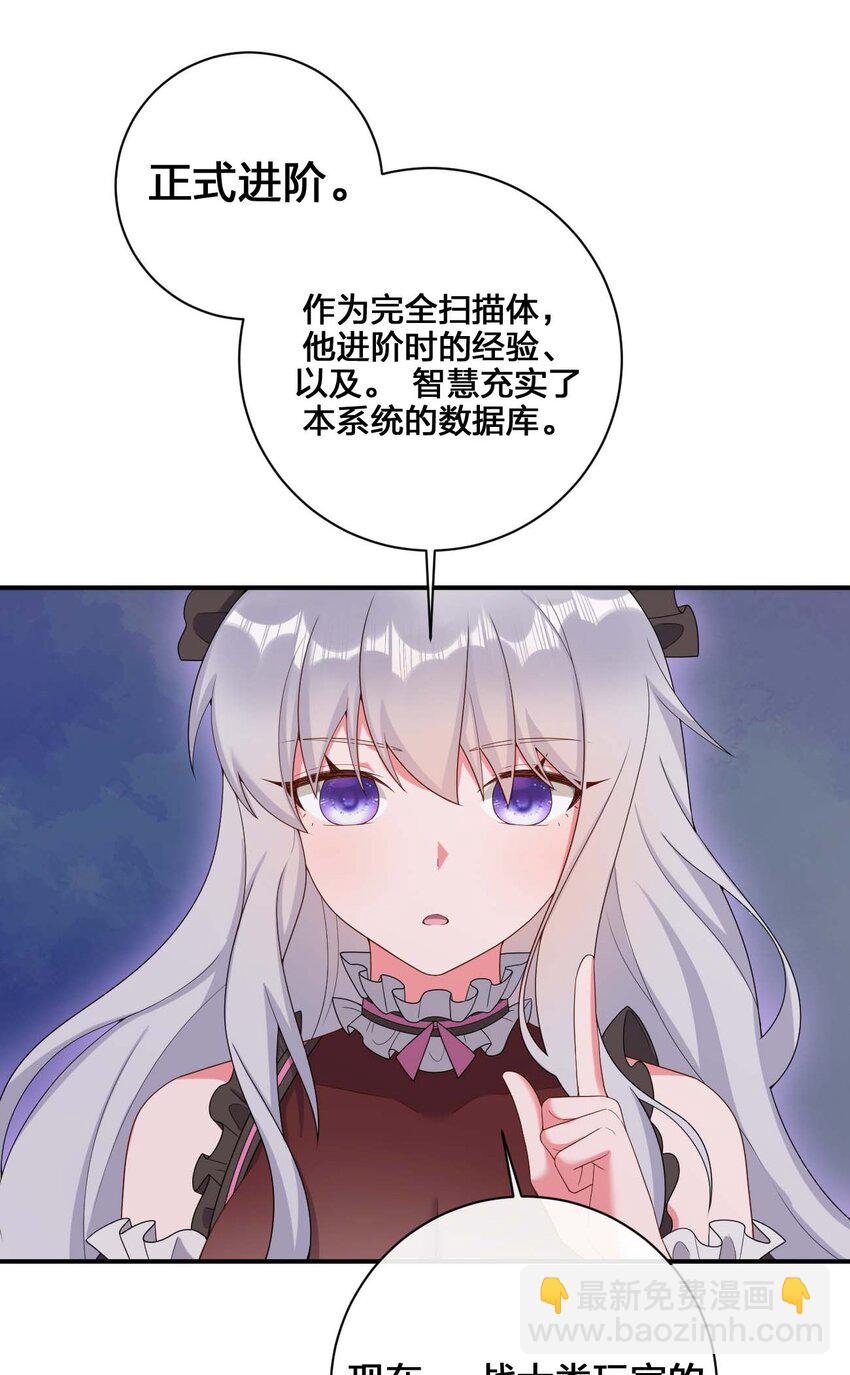 《新手村村长》079 奈瑟的黑科技 第8页