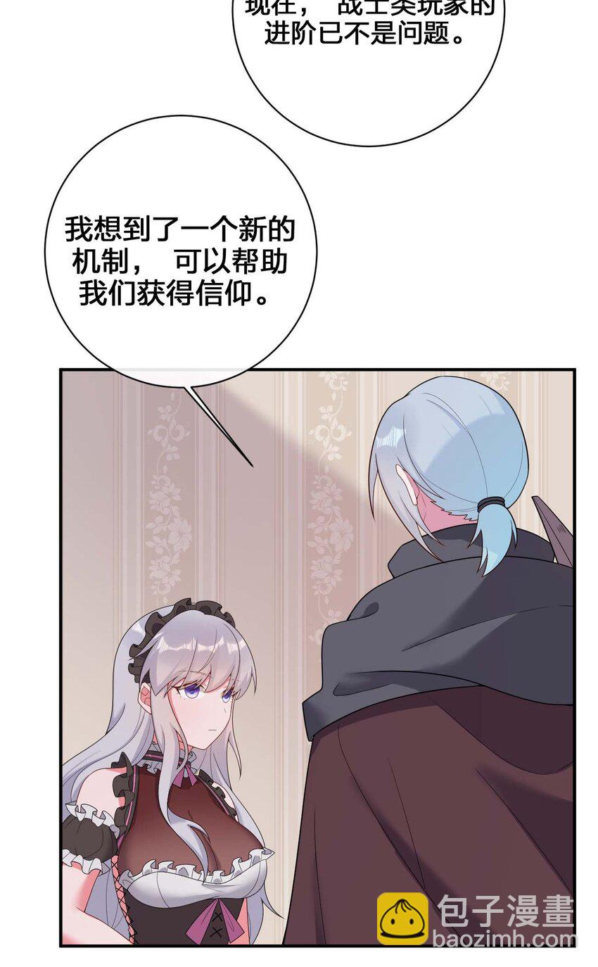《新手村村长》079 奈瑟的黑科技 第9页