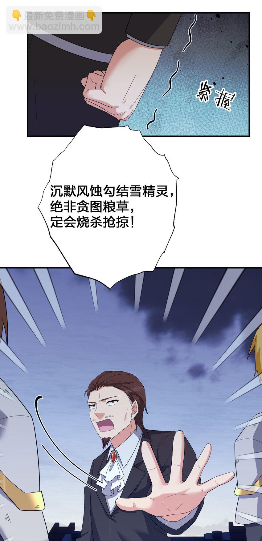 《新手村村长》076 老司机翻车啦 第10页