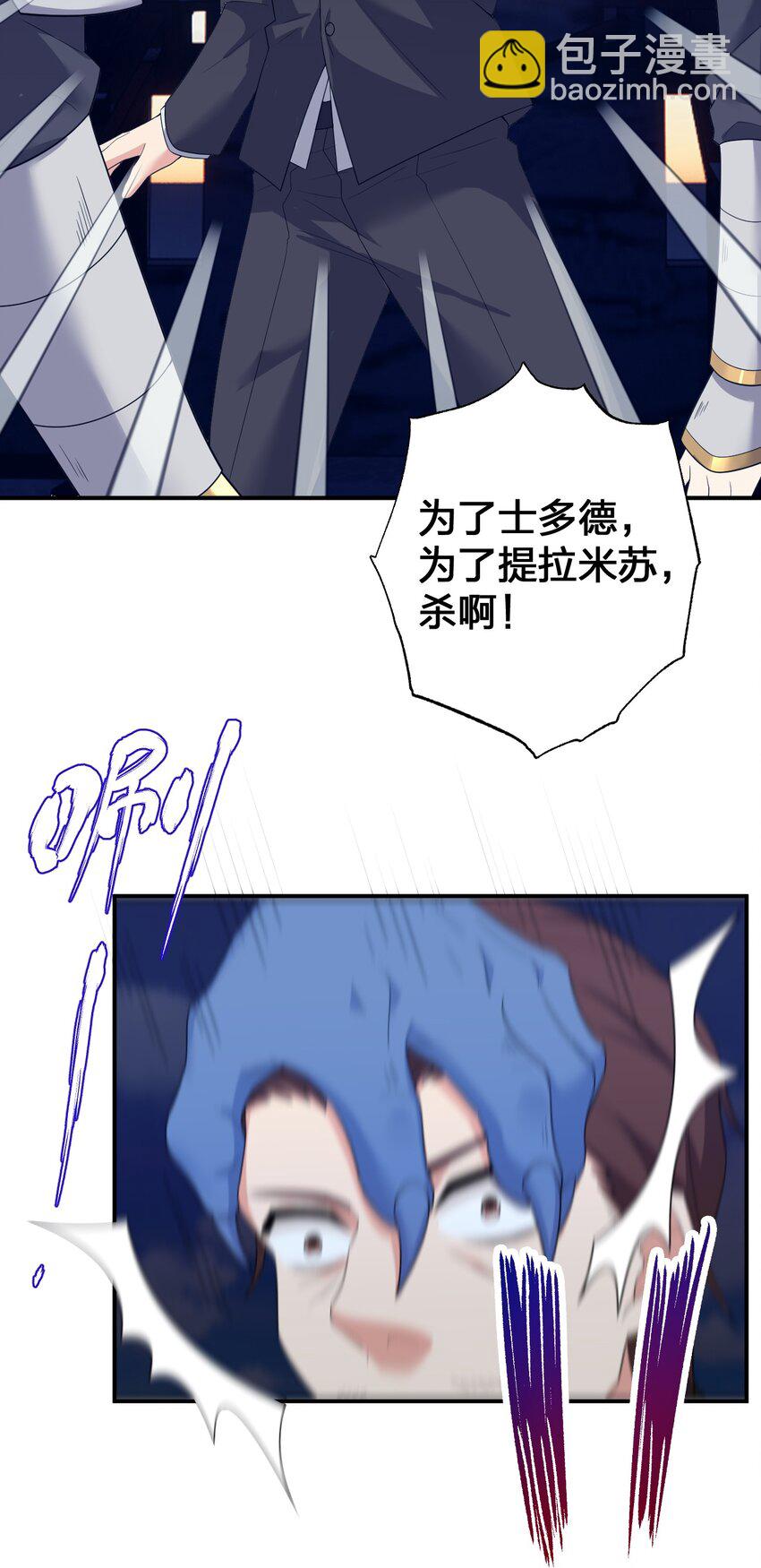《新手村村长》076 老司机翻车啦 第11页