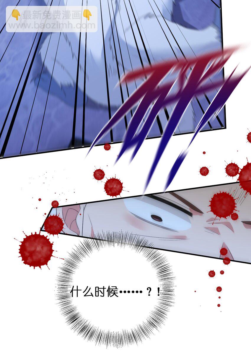 《新手村村长》076 老司机翻车啦 第13页
