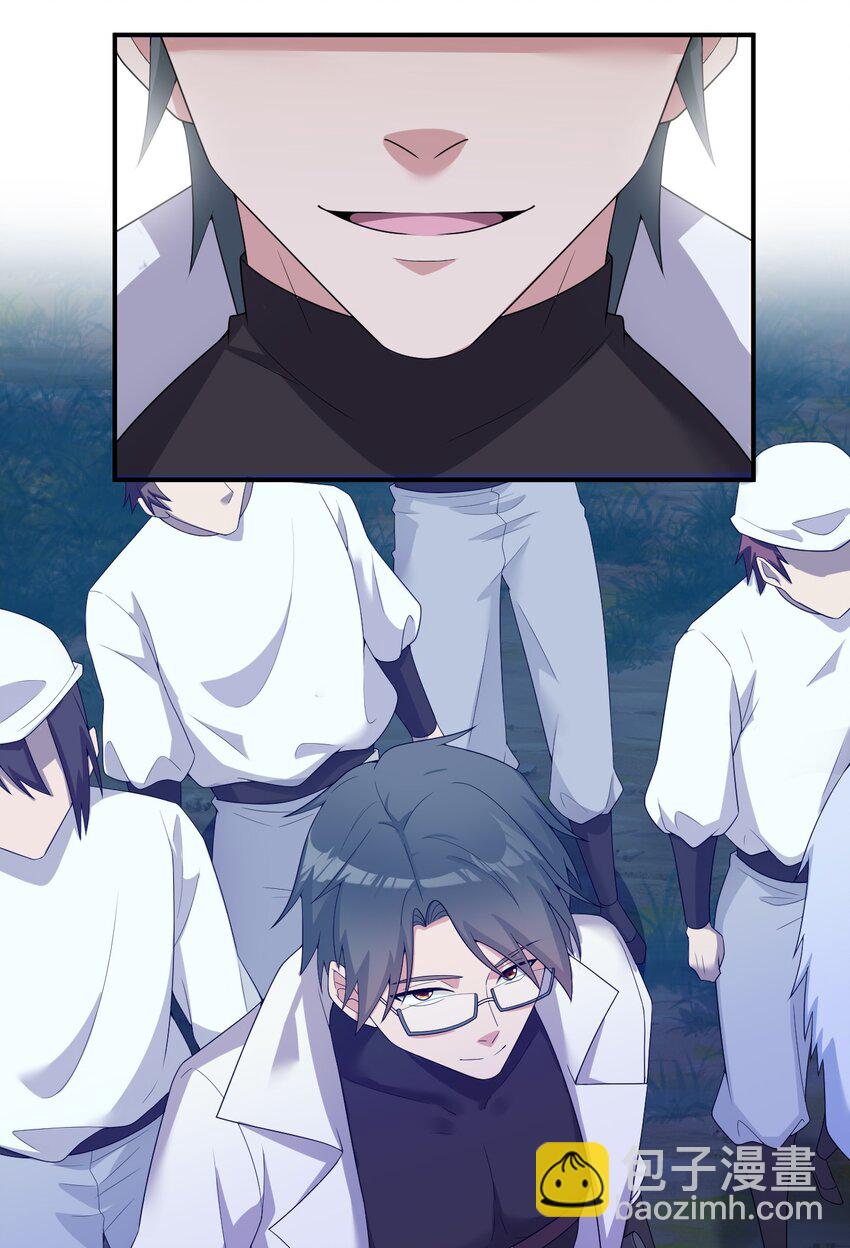 《新手村村长》076 老司机翻车啦 第14页