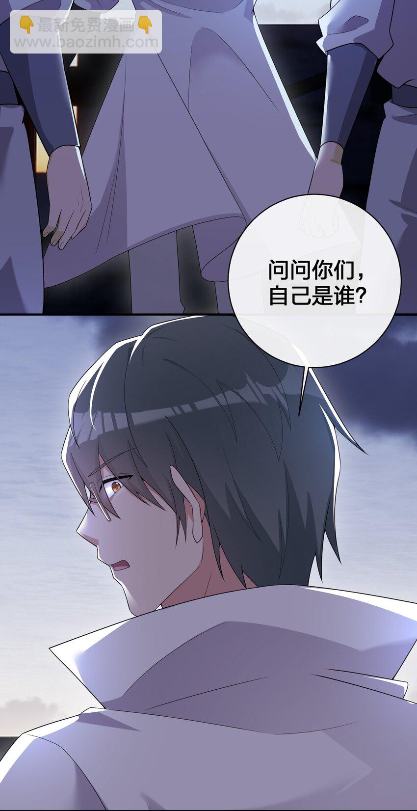 《新手村村长》076 老司机翻车啦 第17页