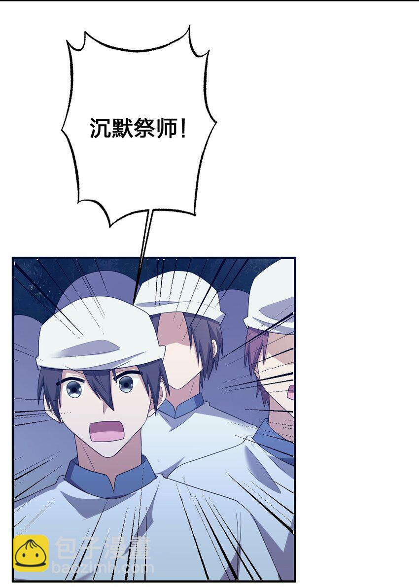 《新手村村长》076 老司机翻车啦 第18页