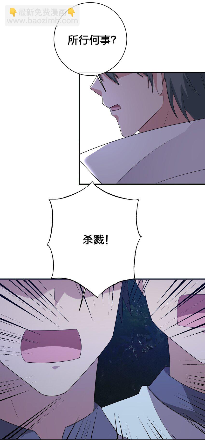 《新手村村长》076 老司机翻车啦 第19页