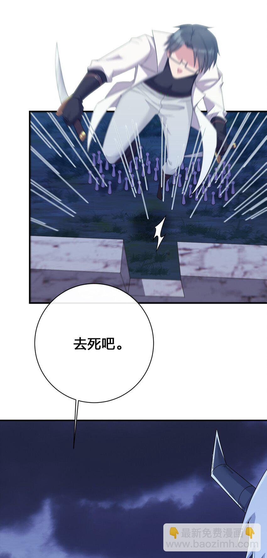 《新手村村长》076 老司机翻车啦 第24页