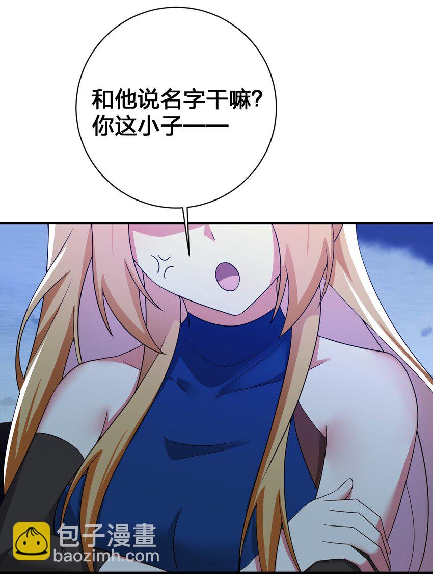 《新手村村长》076 老司机翻车啦 第36页
