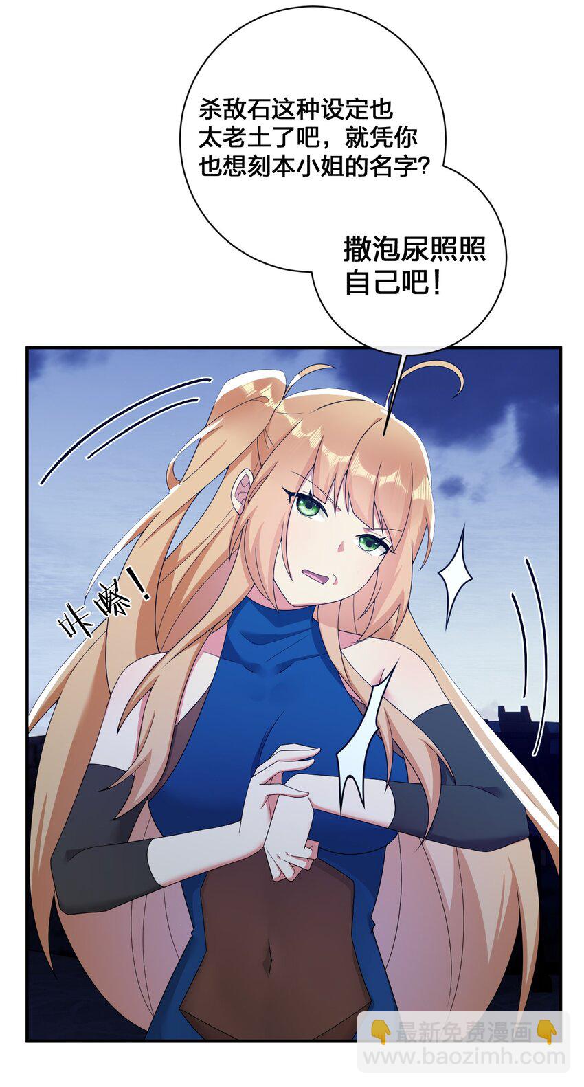 《新手村村长》076 老司机翻车啦 第37页