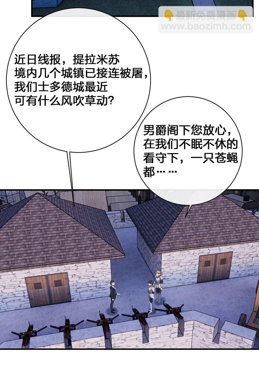 《新手村村长》076 老司机翻车啦 第3页