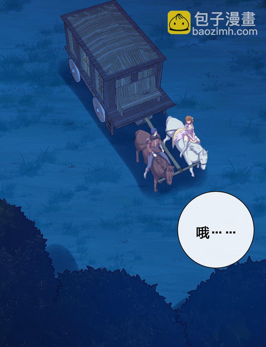 《新手村村长》076 老司机翻车啦 第41页