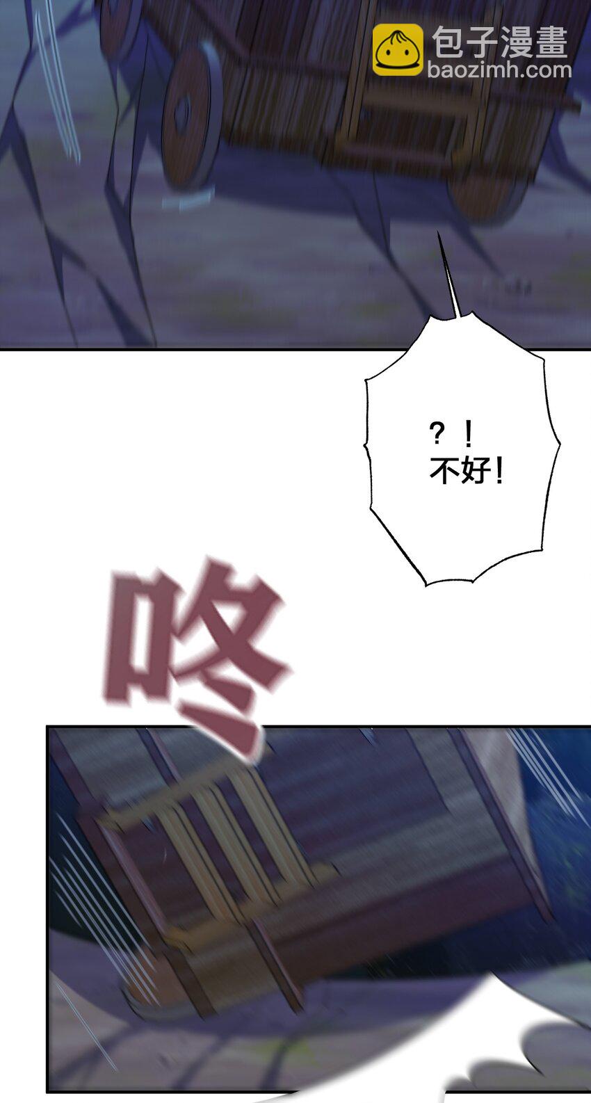 《新手村村长》076 老司机翻车啦 第46页