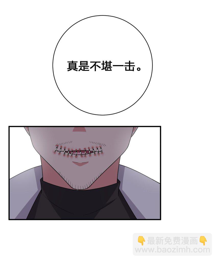 《新手村村长》076 老司机翻车啦 第49页