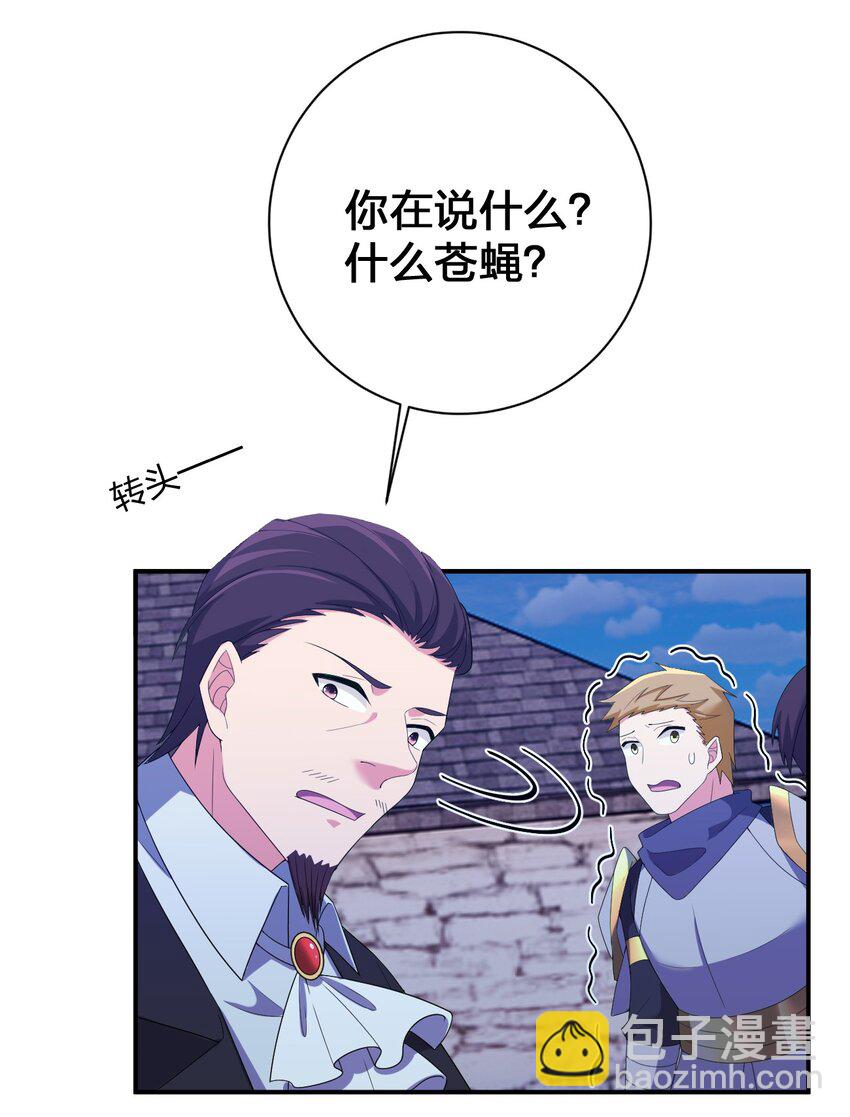 《新手村村长》076 老司机翻车啦 第5页