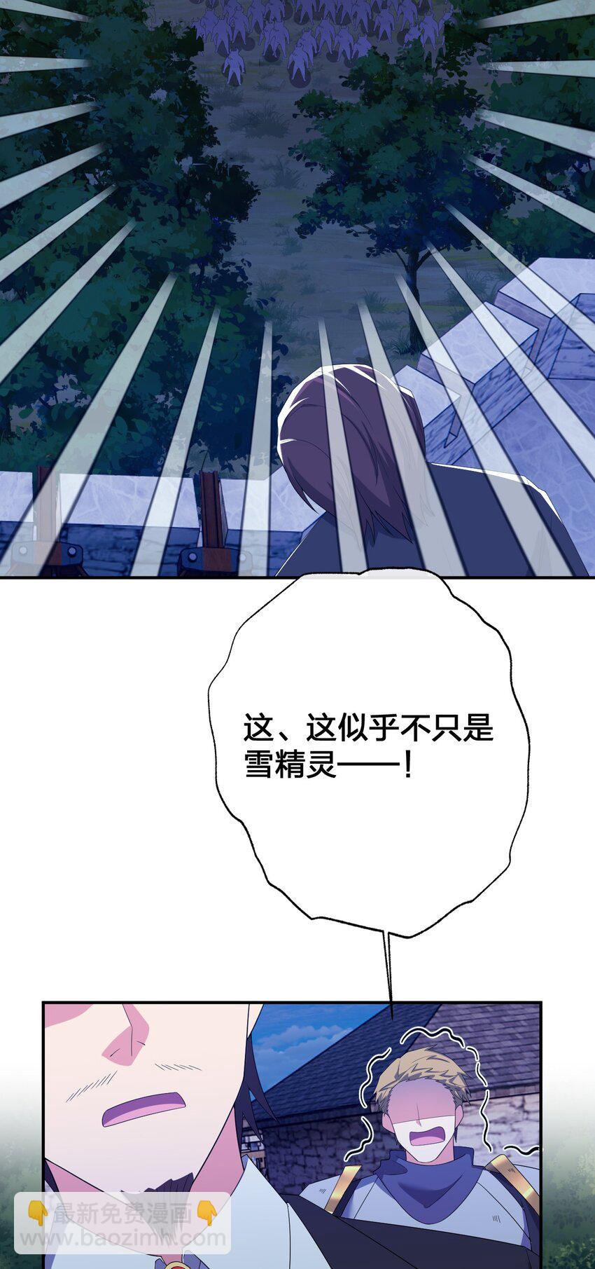 《新手村村长》076 老司机翻车啦 第7页