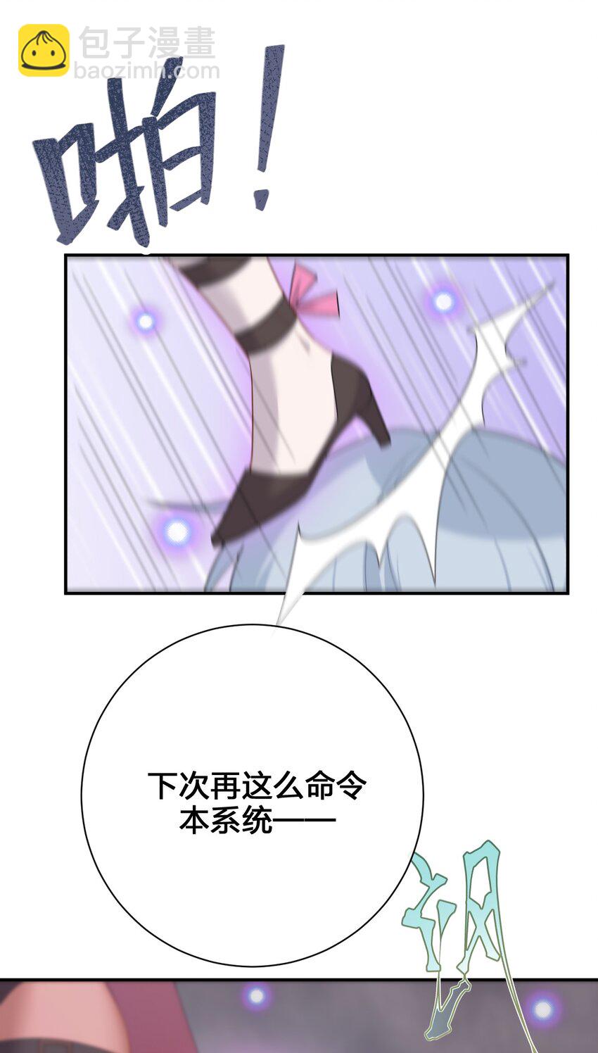 《新手村村长》083 登录空间 第12页