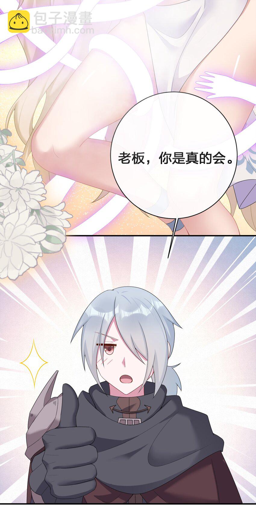 《新手村村长》083 登录空间 第18页