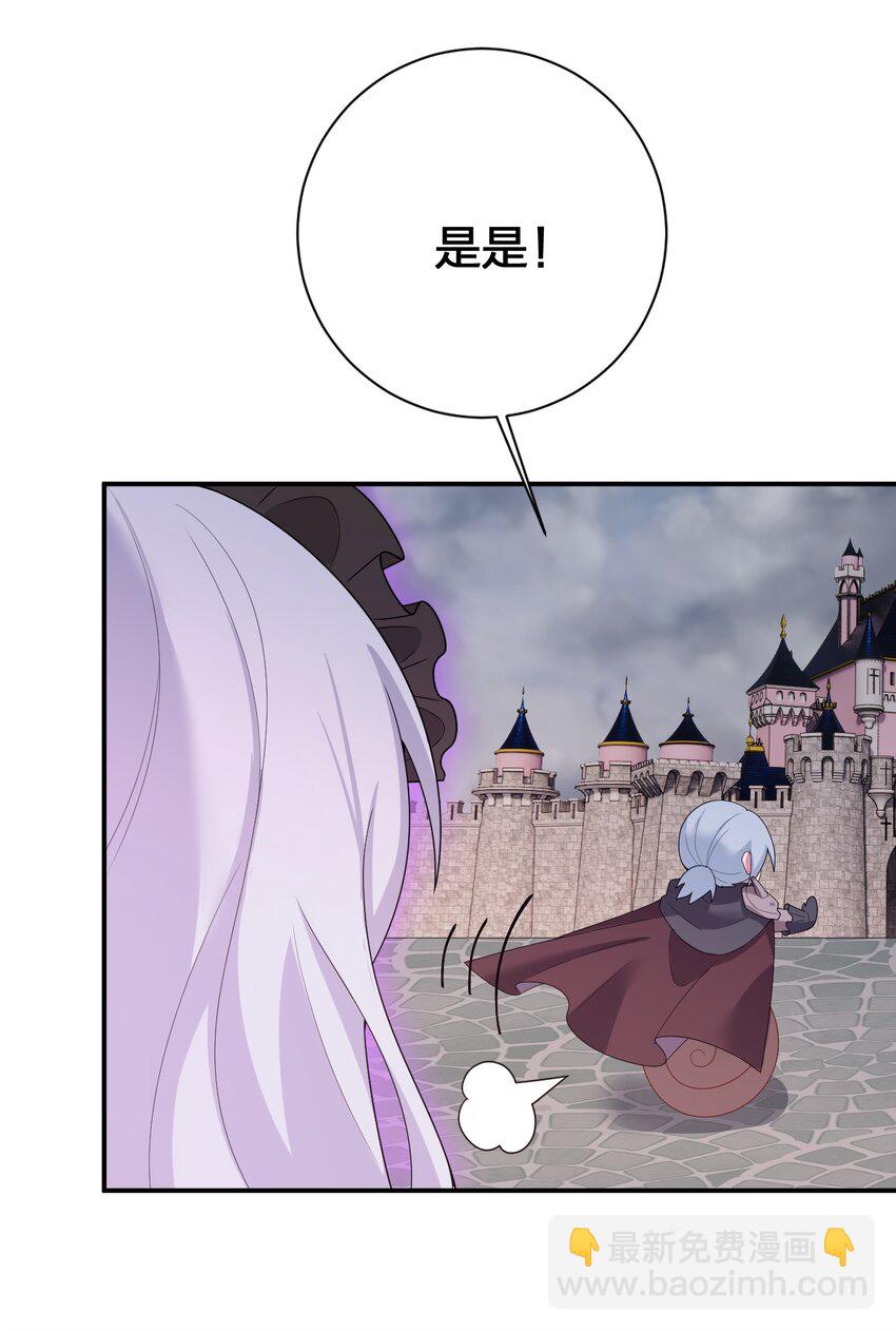 《新手村村长》083 登录空间 第20页