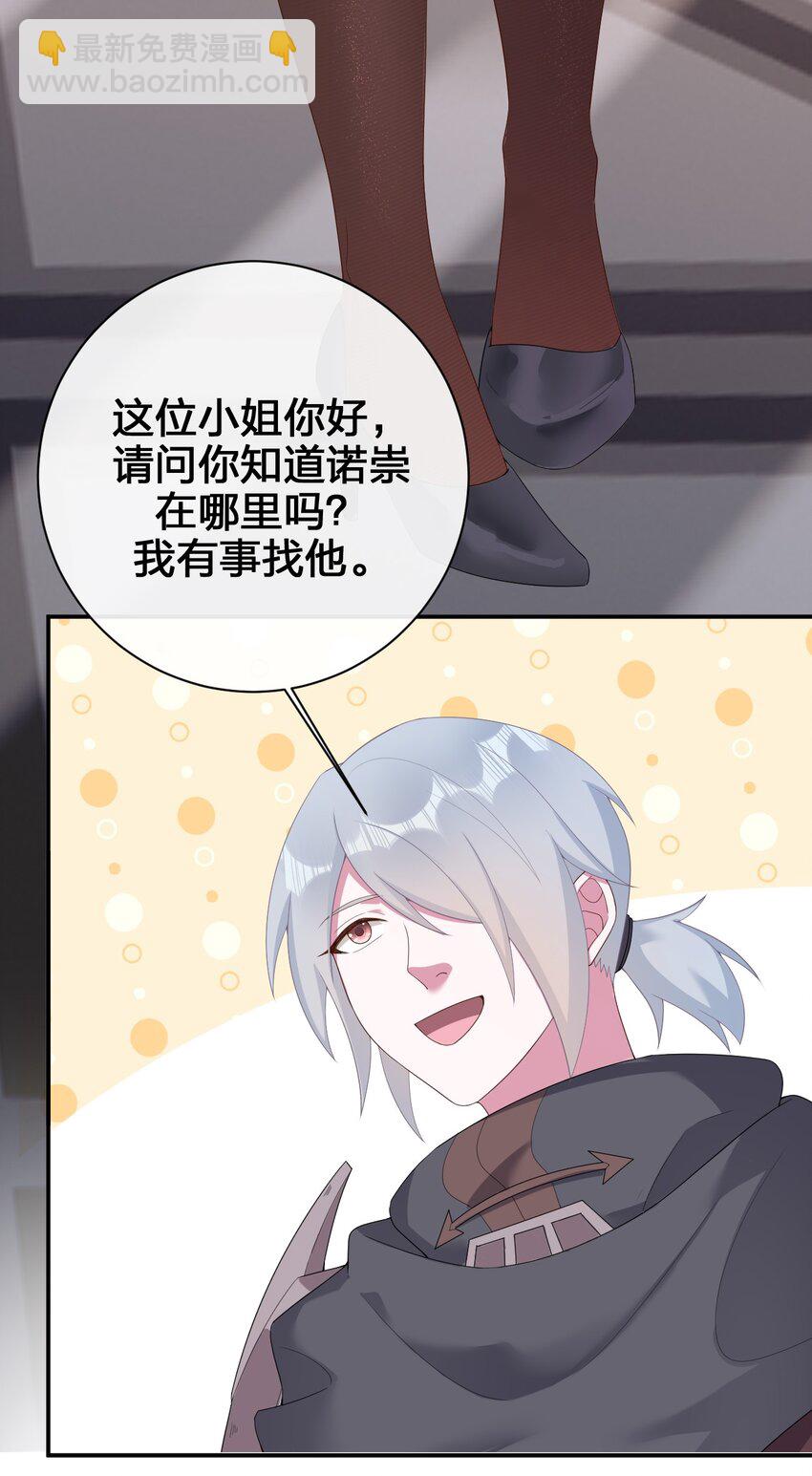 《新手村村长》083 登录空间 第27页