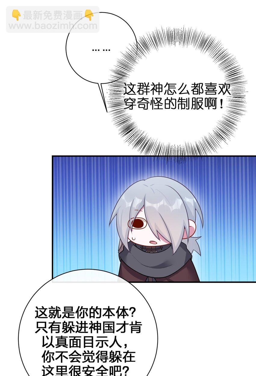 《新手村村长》083 登录空间 第31页