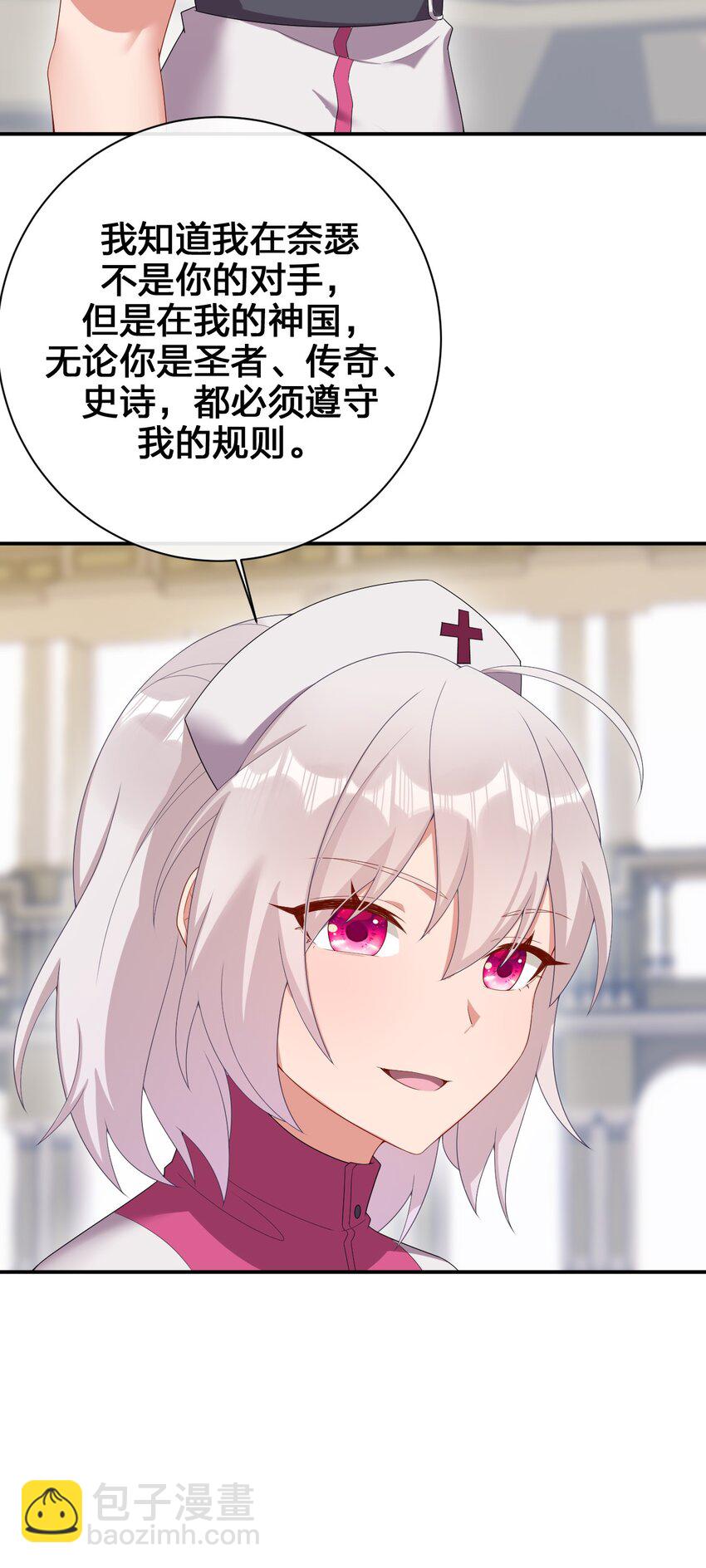 《新手村村长》083 登录空间 第34页