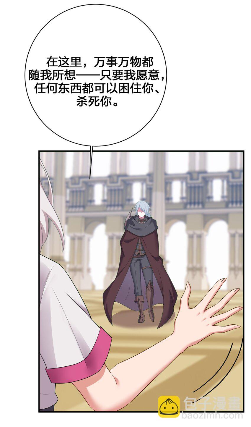 《新手村村长》083 登录空间 第35页