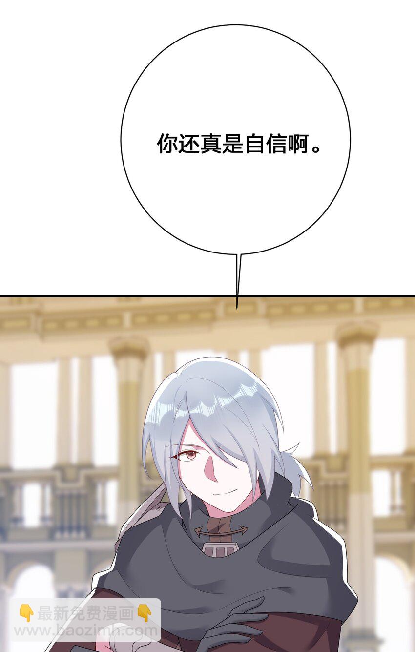 《新手村村长》083 登录空间 第36页
