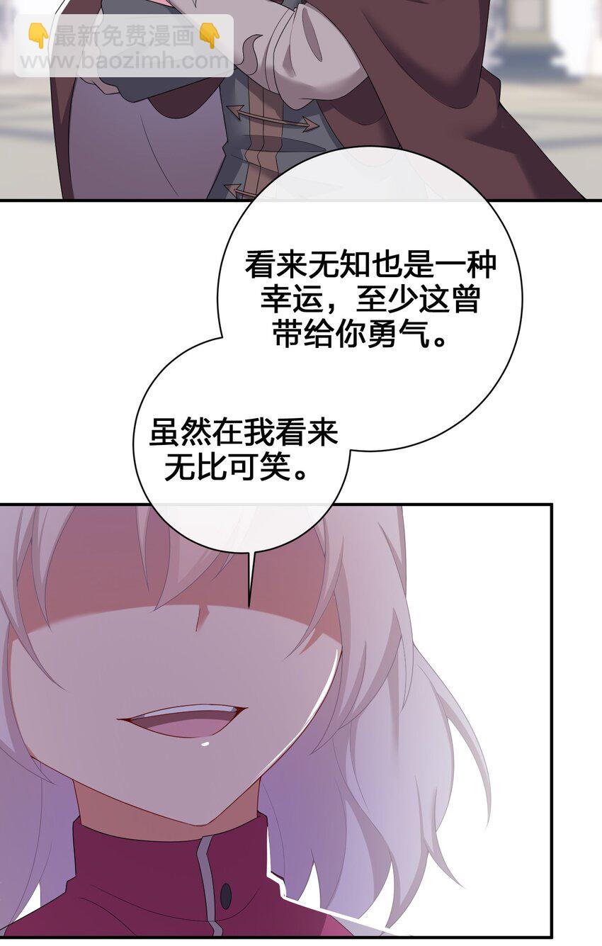 《新手村村长》083 登录空间 第37页