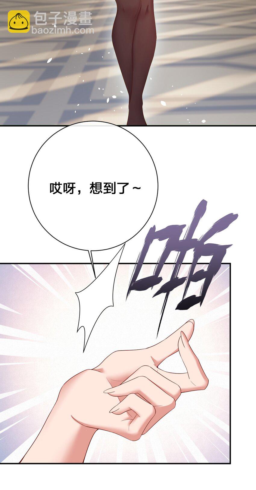 《新手村村长》083 登录空间 第39页