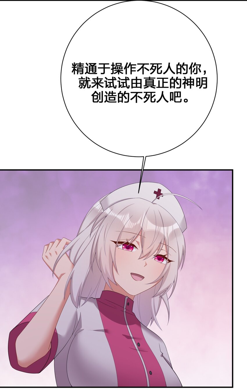 《新手村村长》083 登录空间 第44页